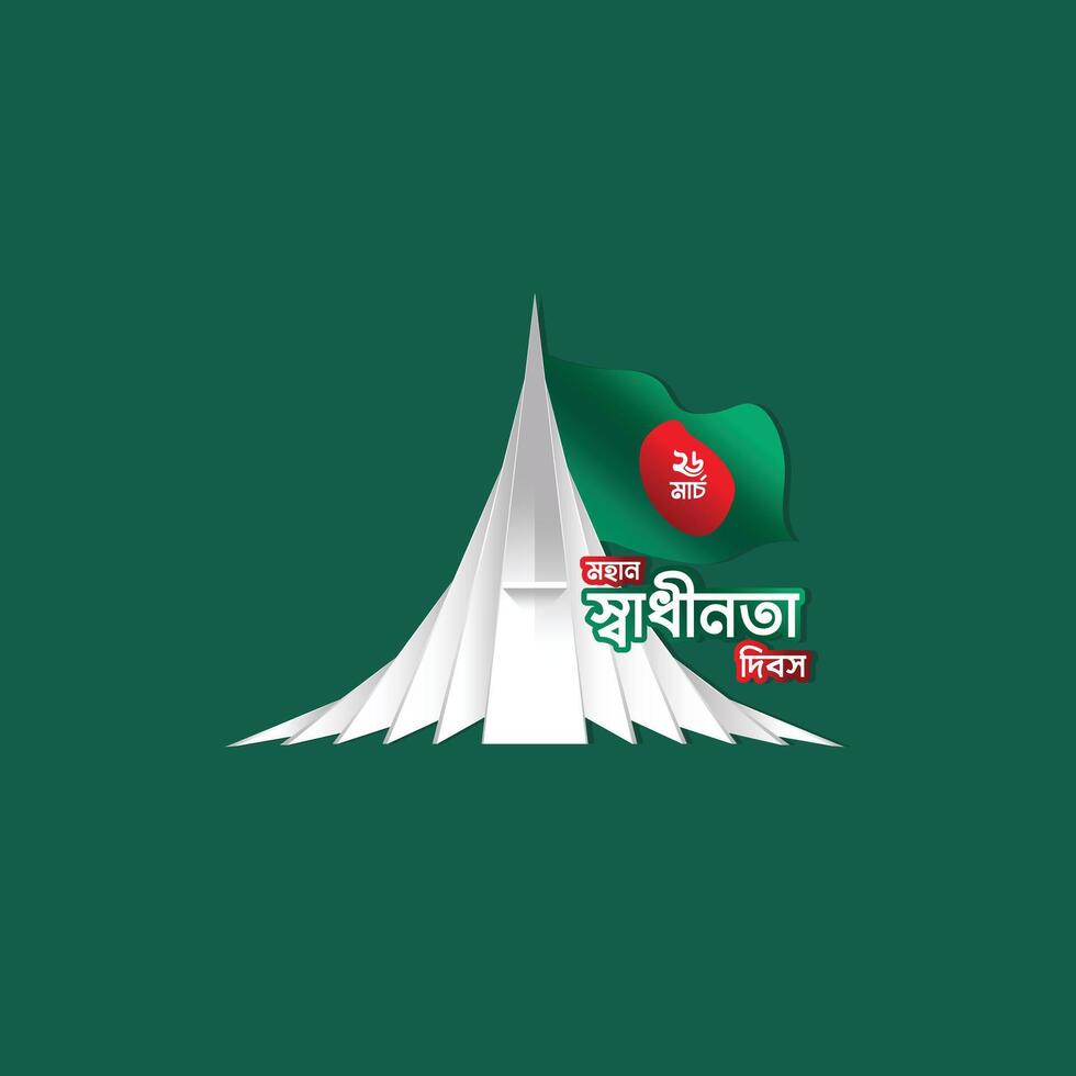 26 March Independence Day vector