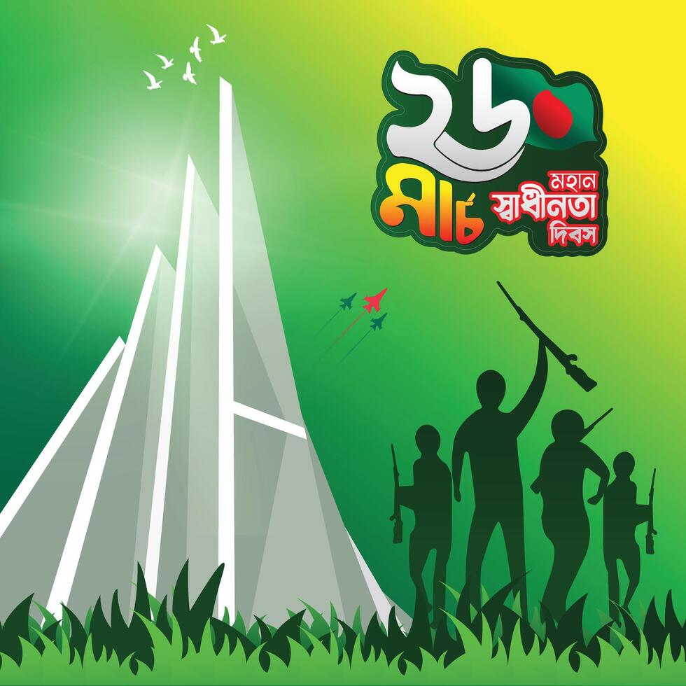 Celebration of Bangladesh national day on March 26 vector