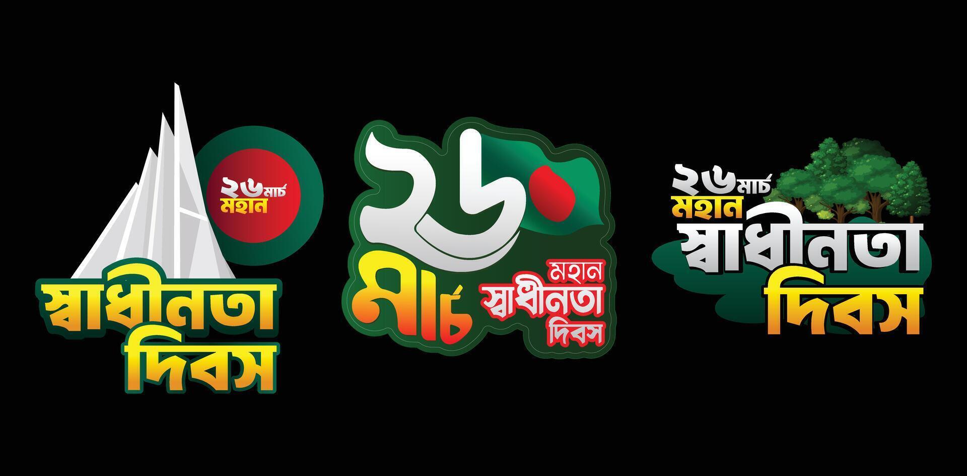 26th March Bangladesh independence day poster design with National Martyr's Monument vector