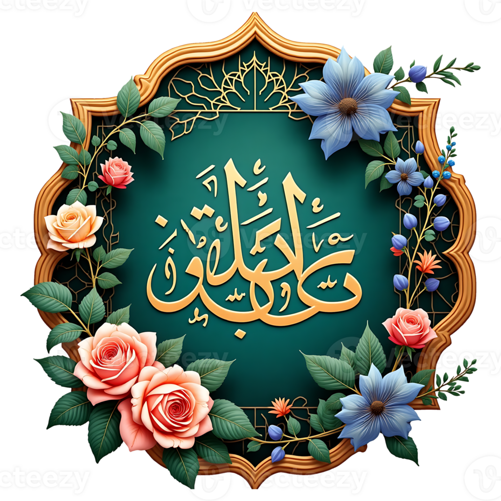 eid al-fitr islamic calligraphy transparent background png