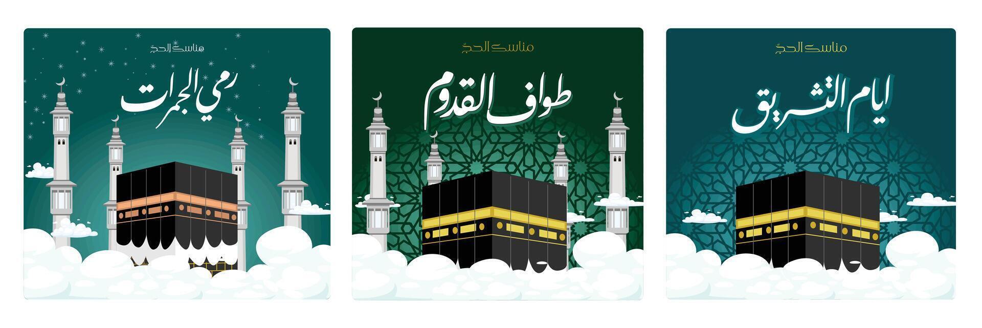 Hajj Mabrur poster with Arabic calligraphy, Kaaba, mosque minaret and white clouds. vector