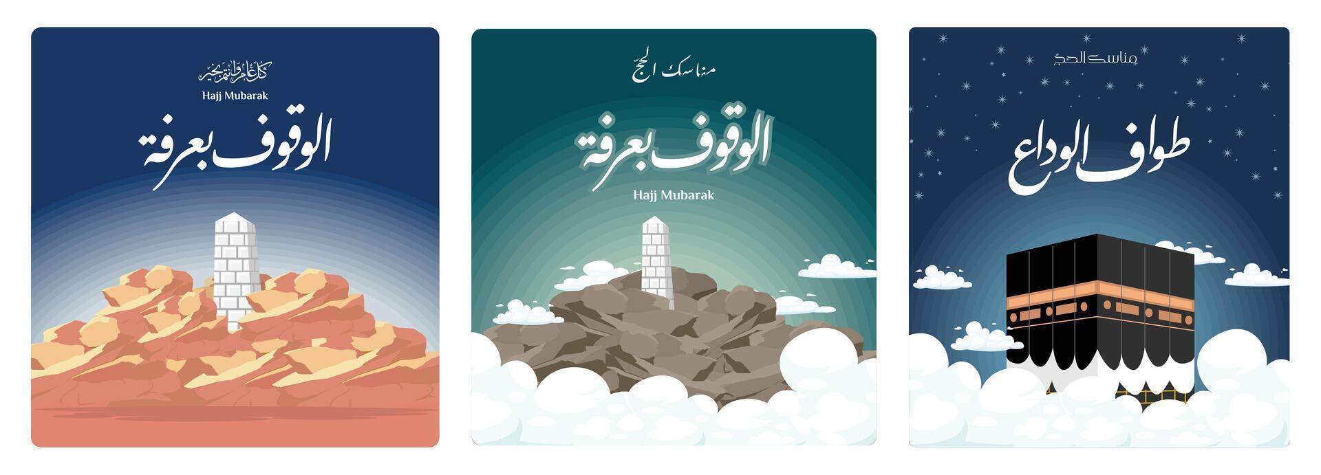 The Hajj Mabrur poster features the pillars, Mount Arafah, and the Kaaba. vector