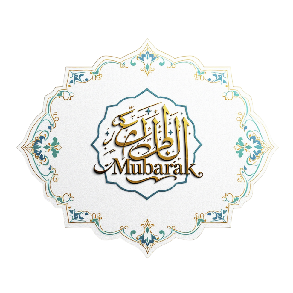 Islamic calligraphy calligraphy calligraphy calligraphy calligraphy call png