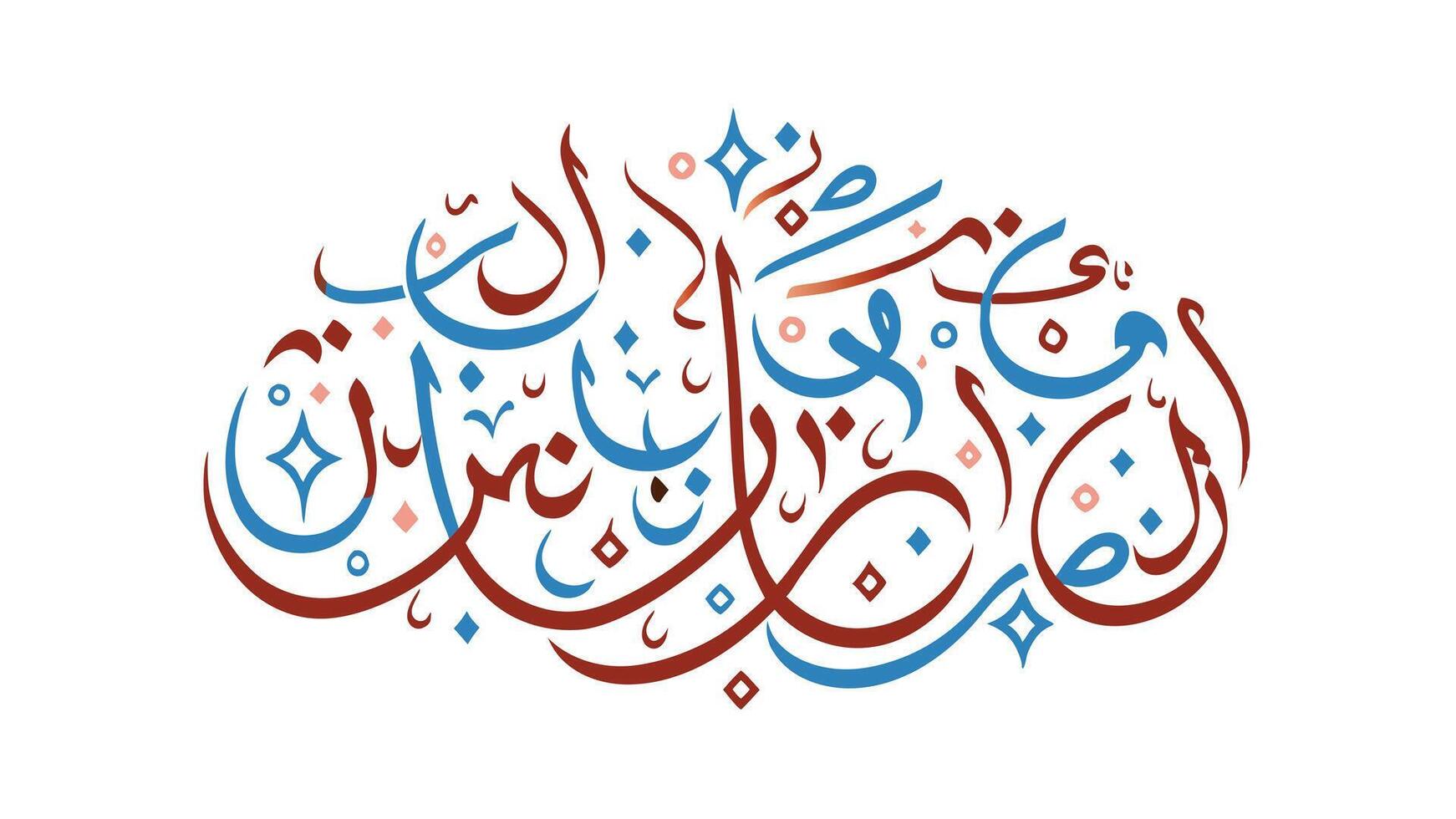 Arabic Calligraphy Eid Mubarak Celebration Festive Design Art vector