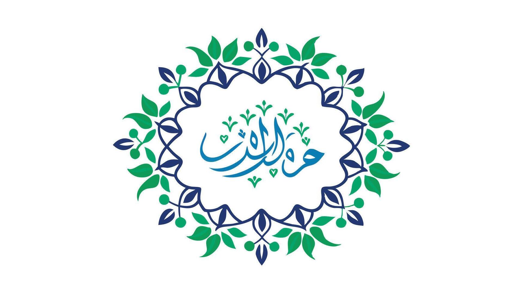 Elegant Arabic Calligraphy with Floral Frame Design vector