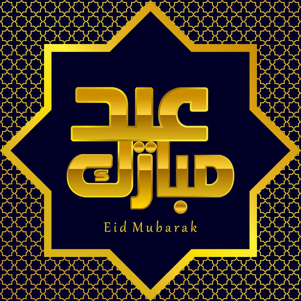 Eid Mubarak typographic poster and background. vector