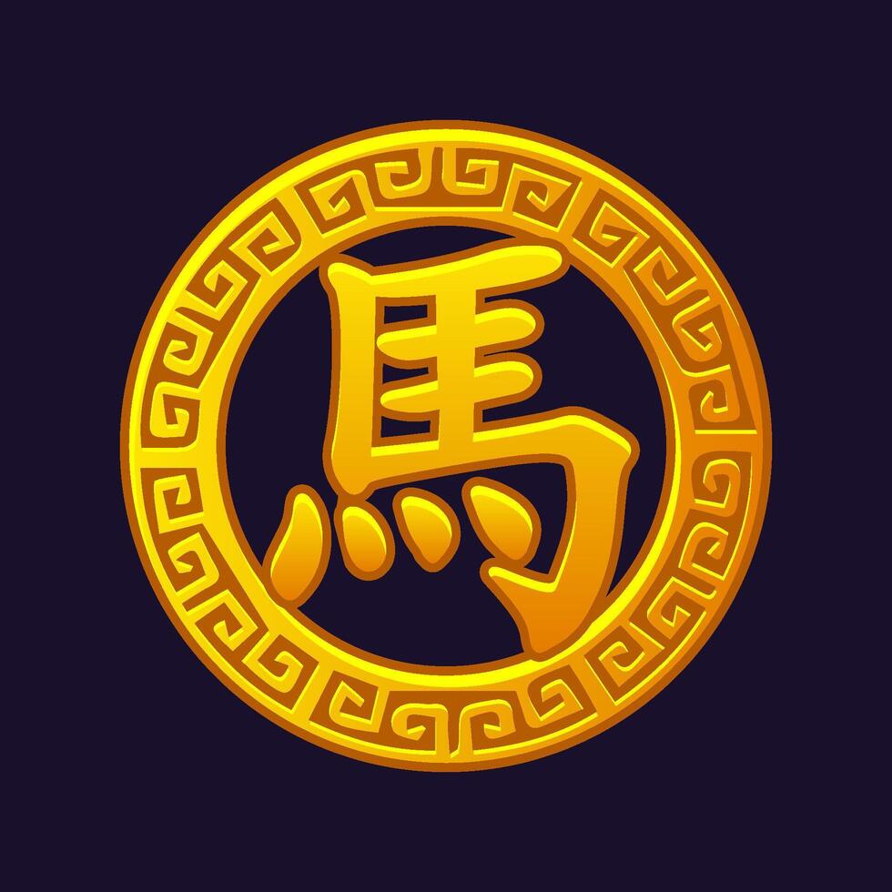 Chinese golden talisman with a Horse symbol, Zodiac symbol 2026 new year, Golden talisman with Chinese character for Year of the Horse vector