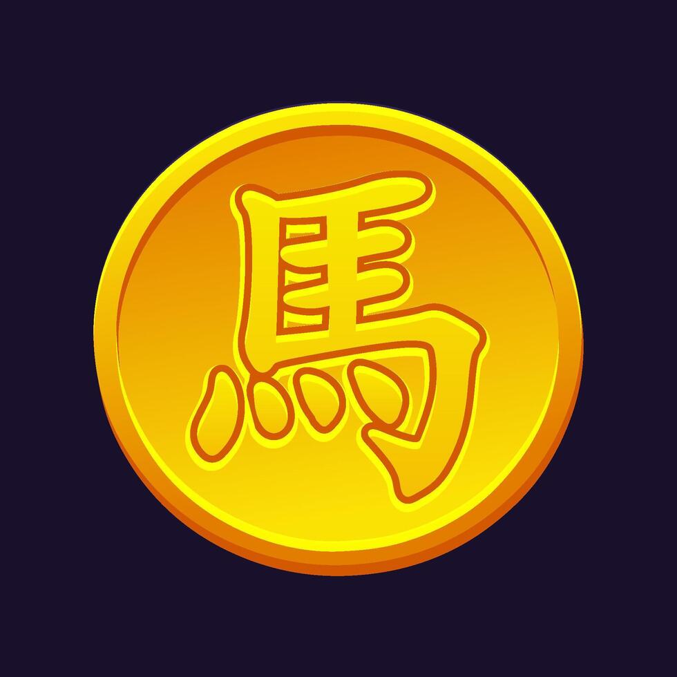 The Chinese character for Year of the Horse on the golden coin, Zodiac symbol 2026 new year, Chinese lucky coin vector
