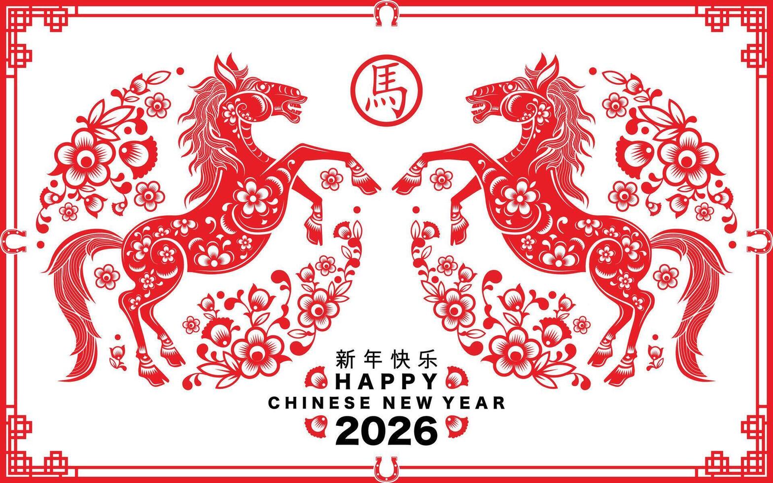 chinese new year 2026 vector