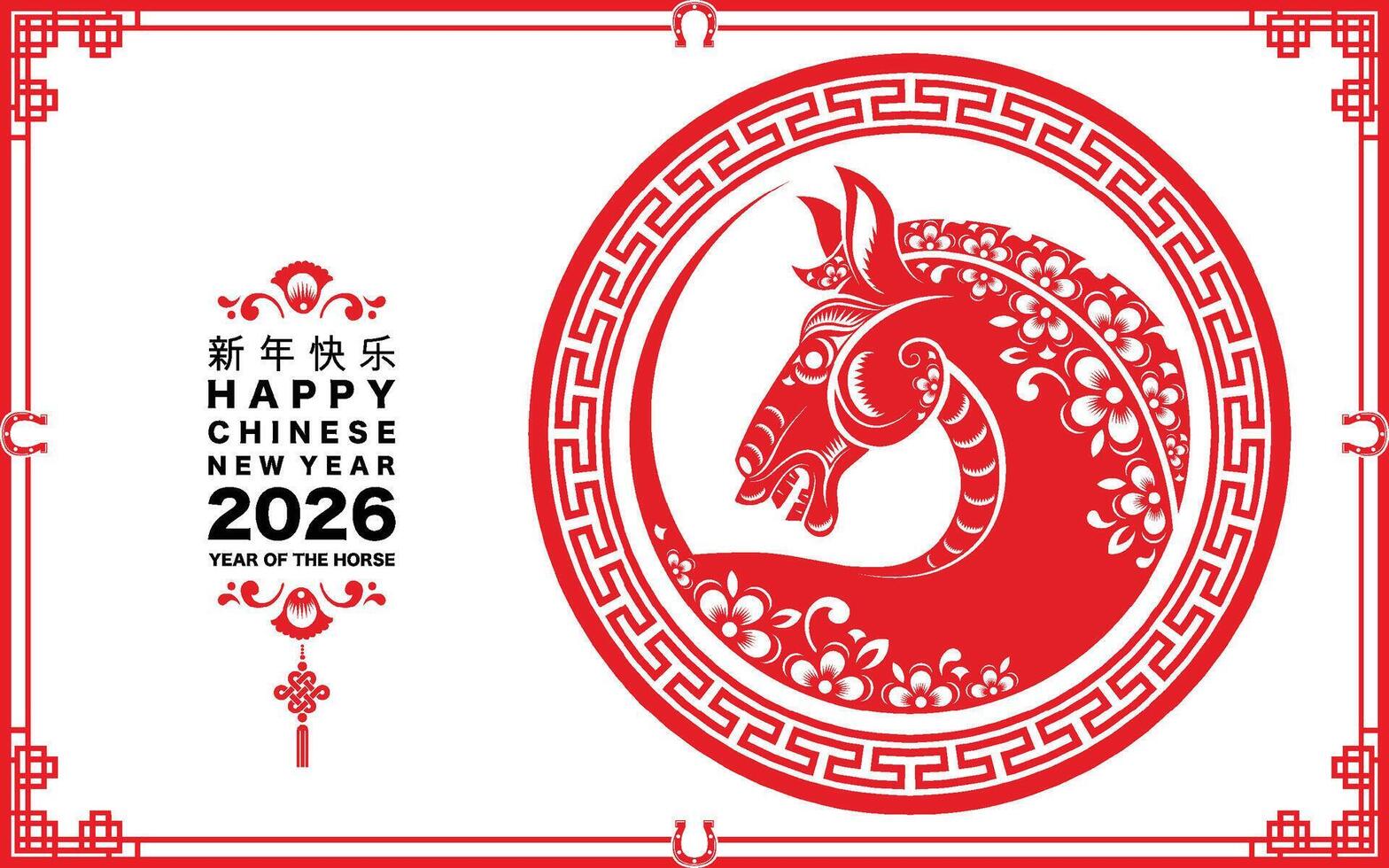chinese new year 2026. vector