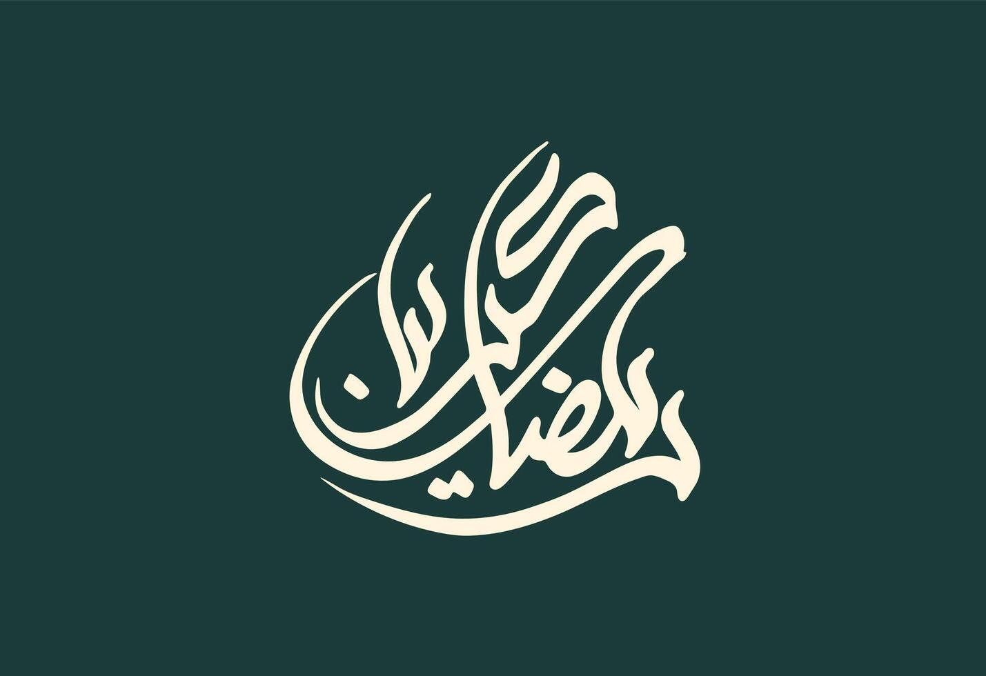 arabic calligraphy, the word islam is written in white on a green background vector