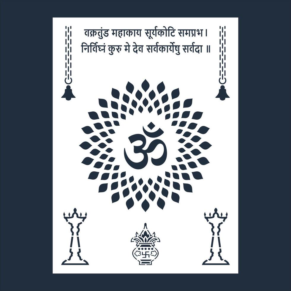Om Jali design used for temples, vakratunda mahakaya Mantra Marathi. vector