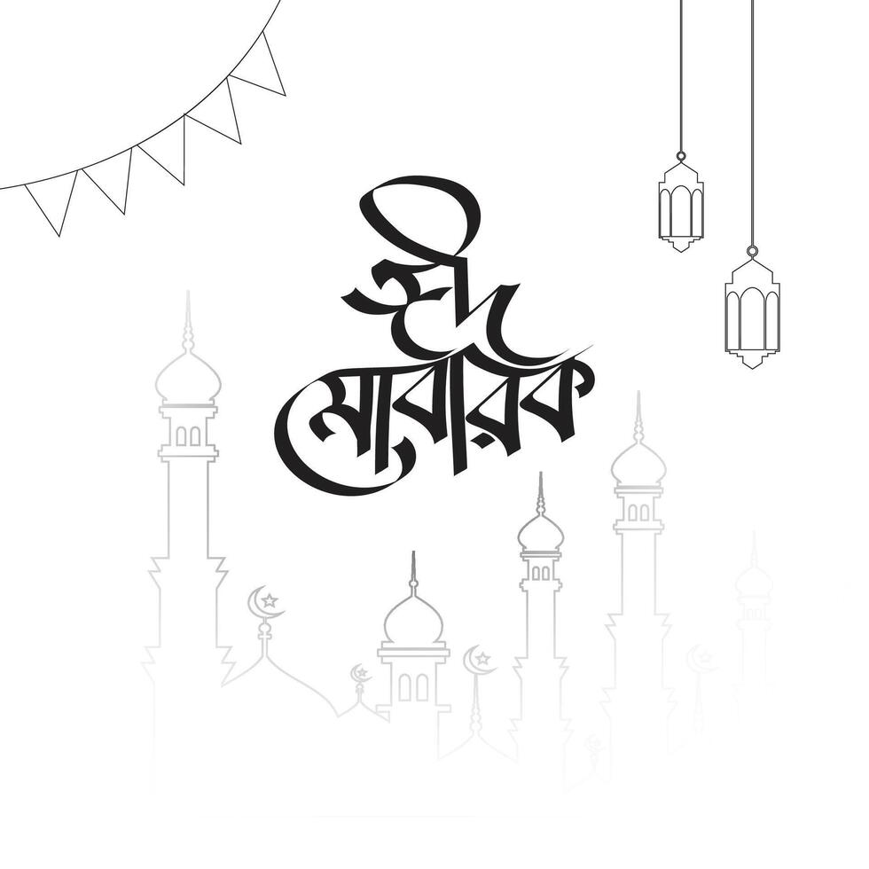 Eid Mubarak Bangla Typography greeting card template vector