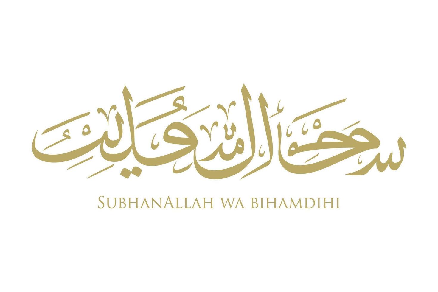 Subhanallah Wa Bihamdihi. Islamic calligraphy vector