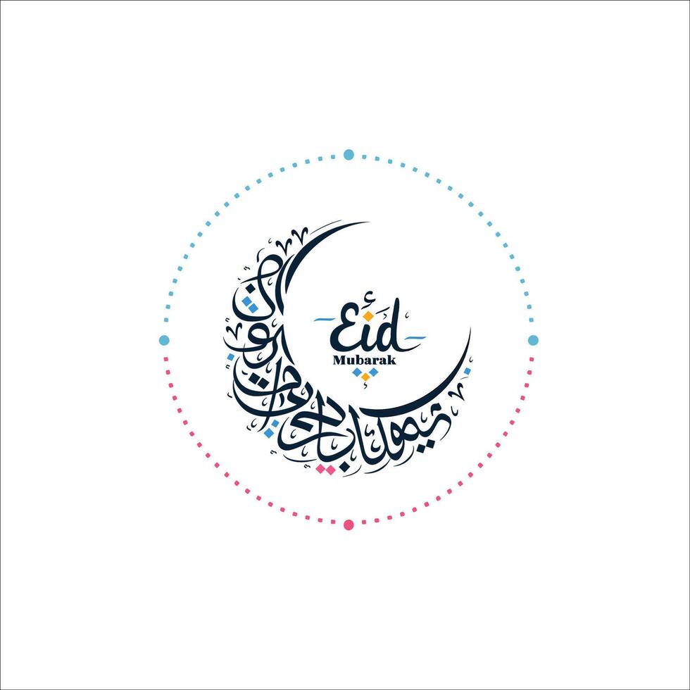 Luxury Eid Greeting Card with Arabic Typography Moon vector