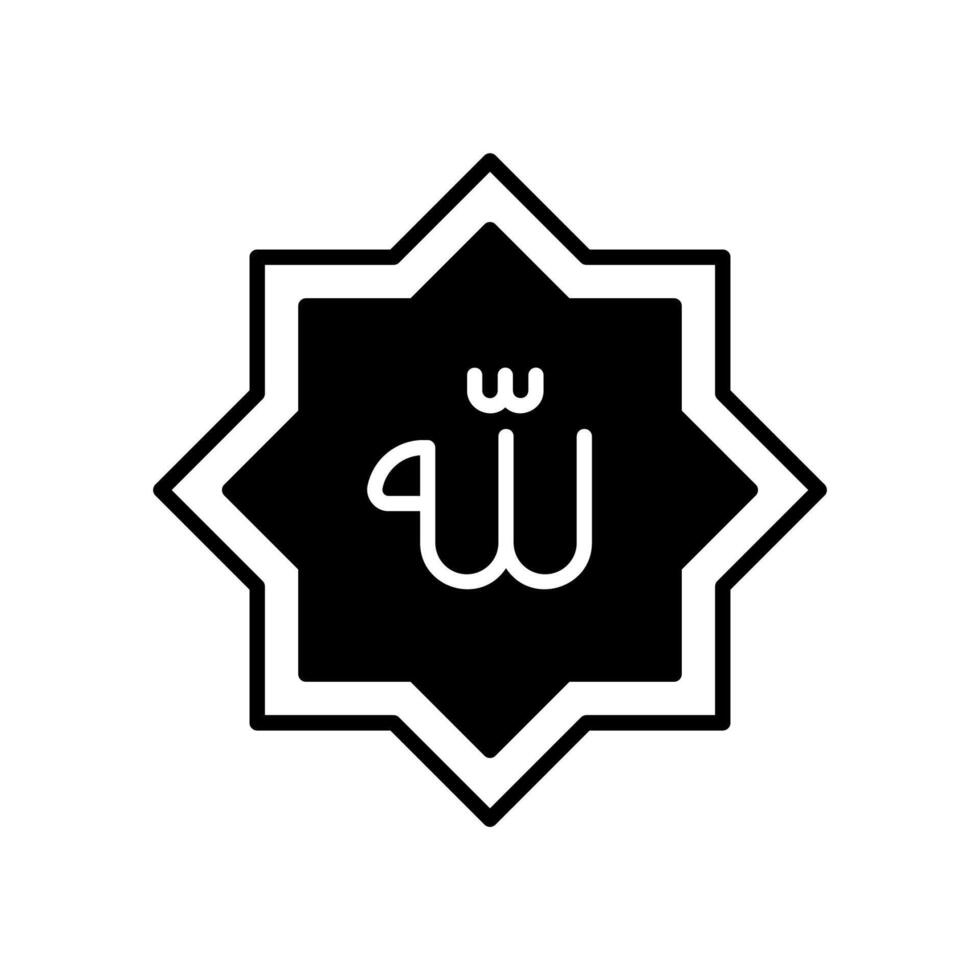 A calligraphy icon that says Allah is the identity of God vector