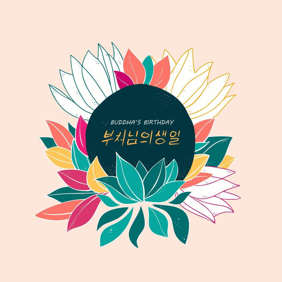 Colorful postcard with lotuses and text Buddha's Birthday on a gentle beige background. Beautiful greeting card for Asian holidays, Vesak Day with space for text. vector
