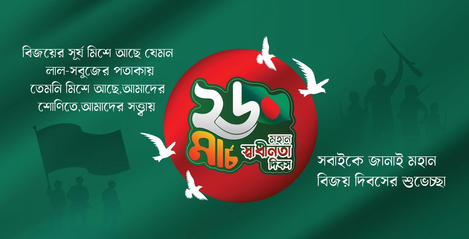 Celebration of Bangladesh independence day on March 26 banner design vector