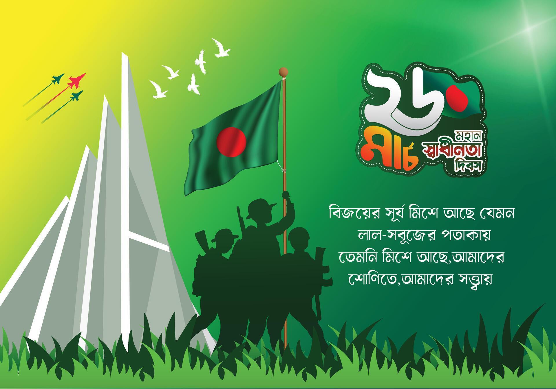 independence day bd 2025