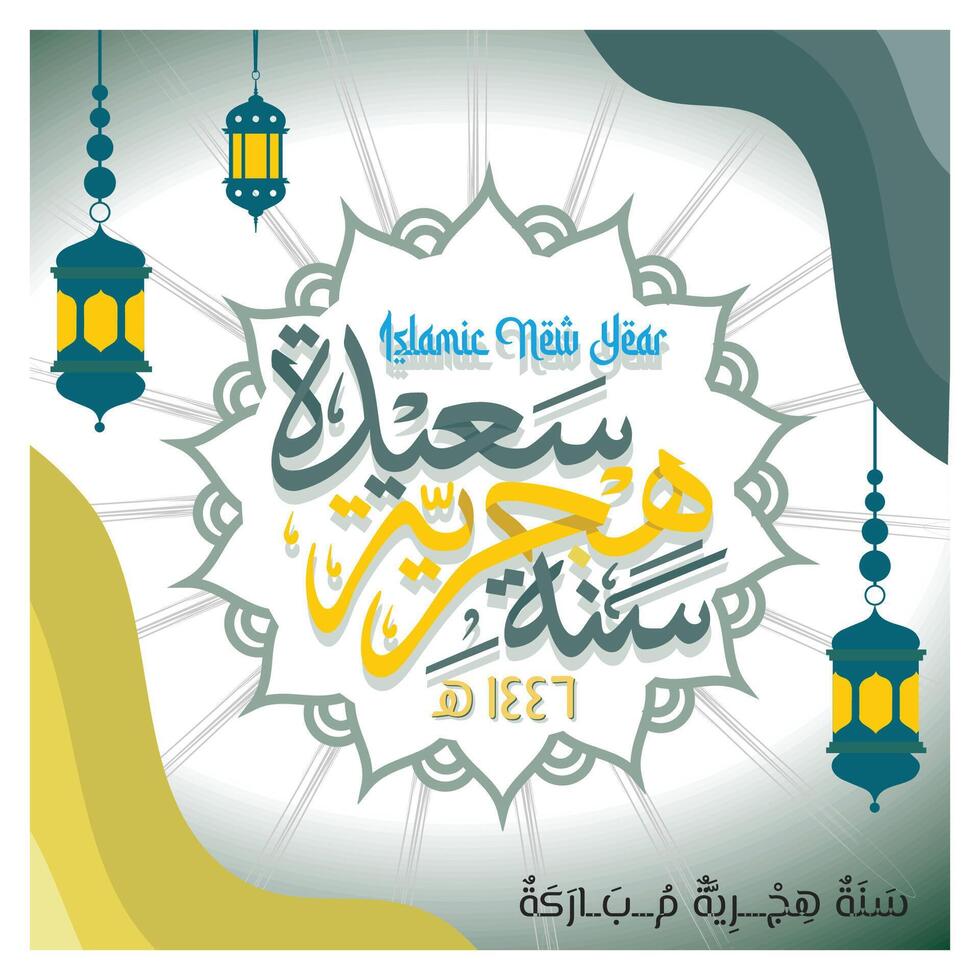 Islamic New Year 1446 Design with Arabic Calligraphy and Lantern Decoration. vector