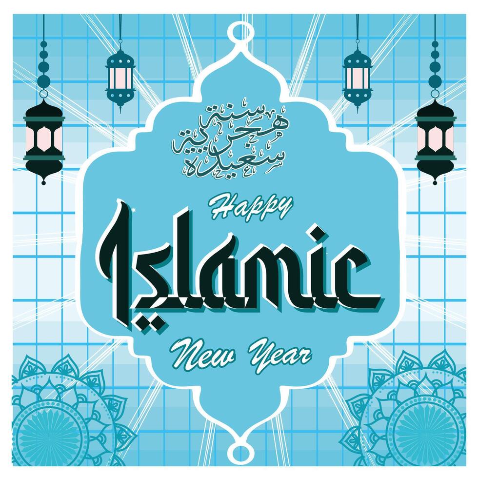 Islamic New Year Celebration Banner Featuring Lanterns and Arabic Calligraphy on a bright background. vector