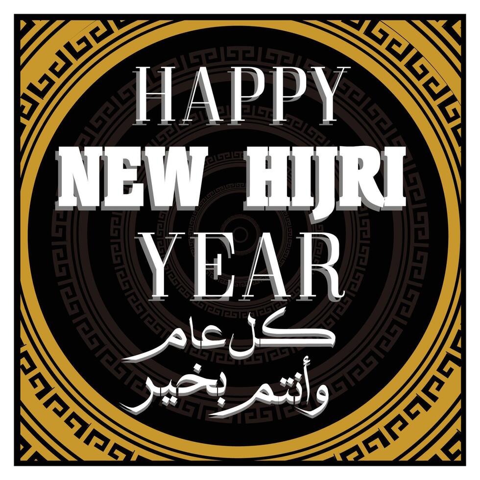 Elegant Hijri New Year Greeting Card with Decorative Patterns that symbolize beauty. vector