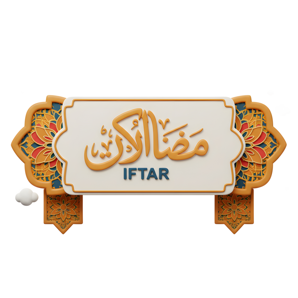 Iftar Ramadan Celebration Banner with Arabic Calligraphy and Decorative Elements png