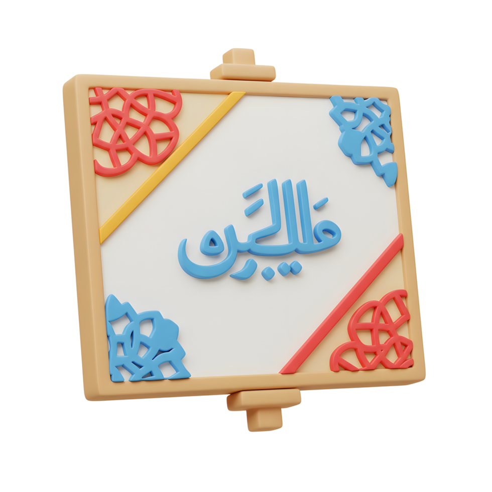 Arabic Calligraphy on Decorative Display with Geometric Designs for Cultural Events png