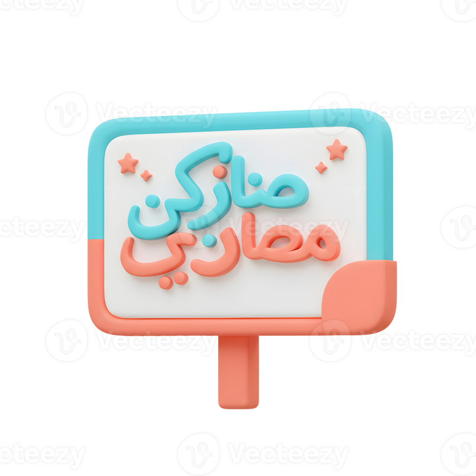 Ramadan Mubarak Sign with Arabic Text in Pastel Colors 3D Rendering png