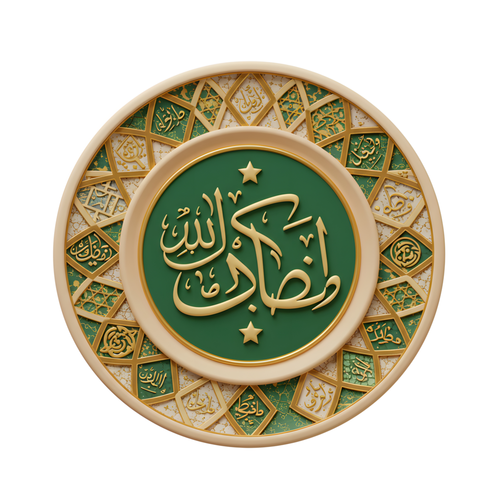 Islamic Calligraphy Art featuring Allah's Names in Elegant Green and Gold Design png