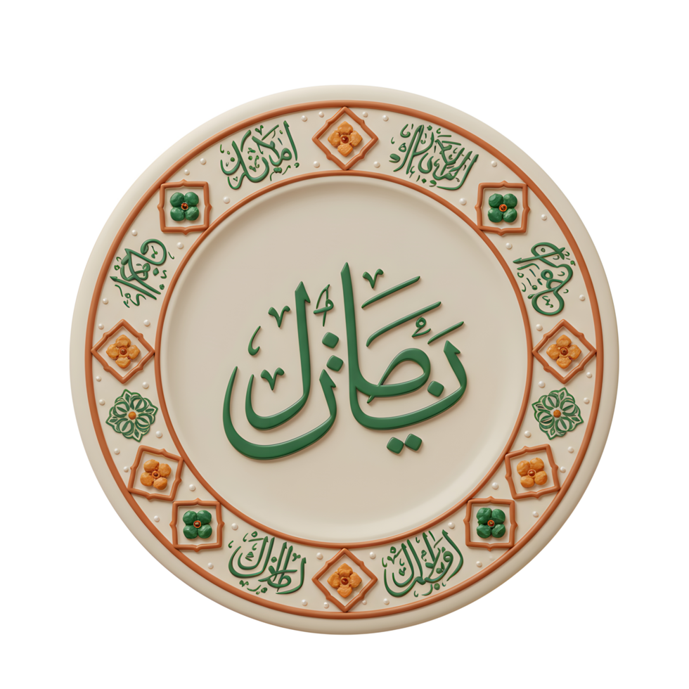 Arabic Calligraphy Plate with Floral Design on a White Background png