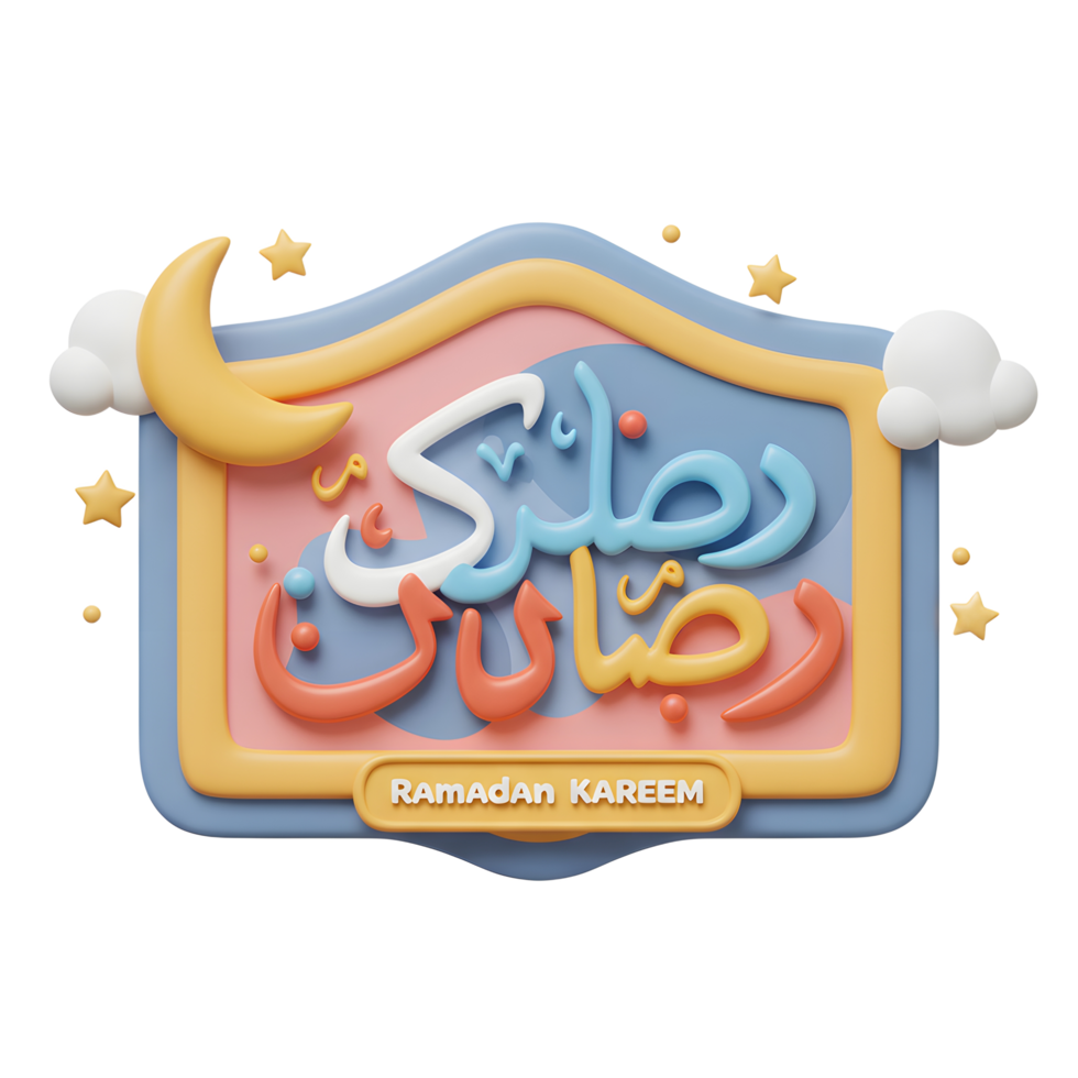 Ramadan Kareem Celebration with 3D Arabic Calligraphy, Stars, and Moon png