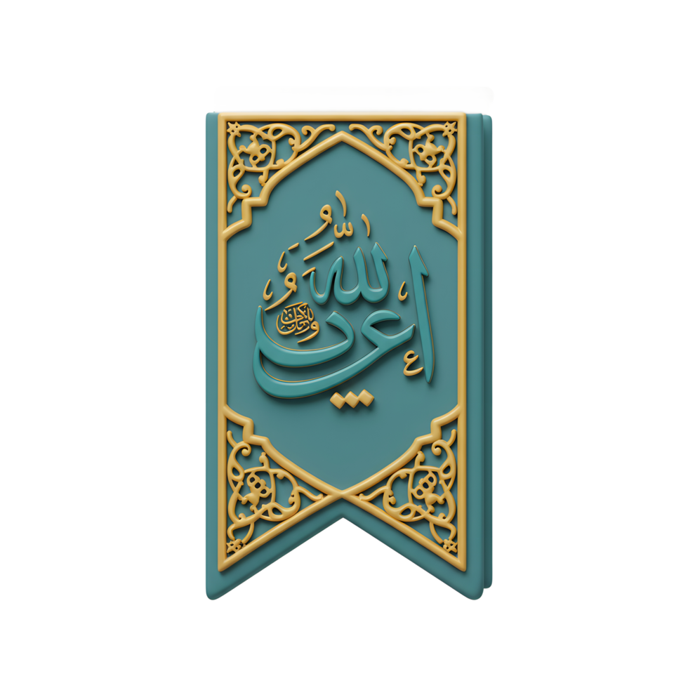 Elegant Islamic Banner with Arabic Calligraphy, Teal and Gold Ornamentation png