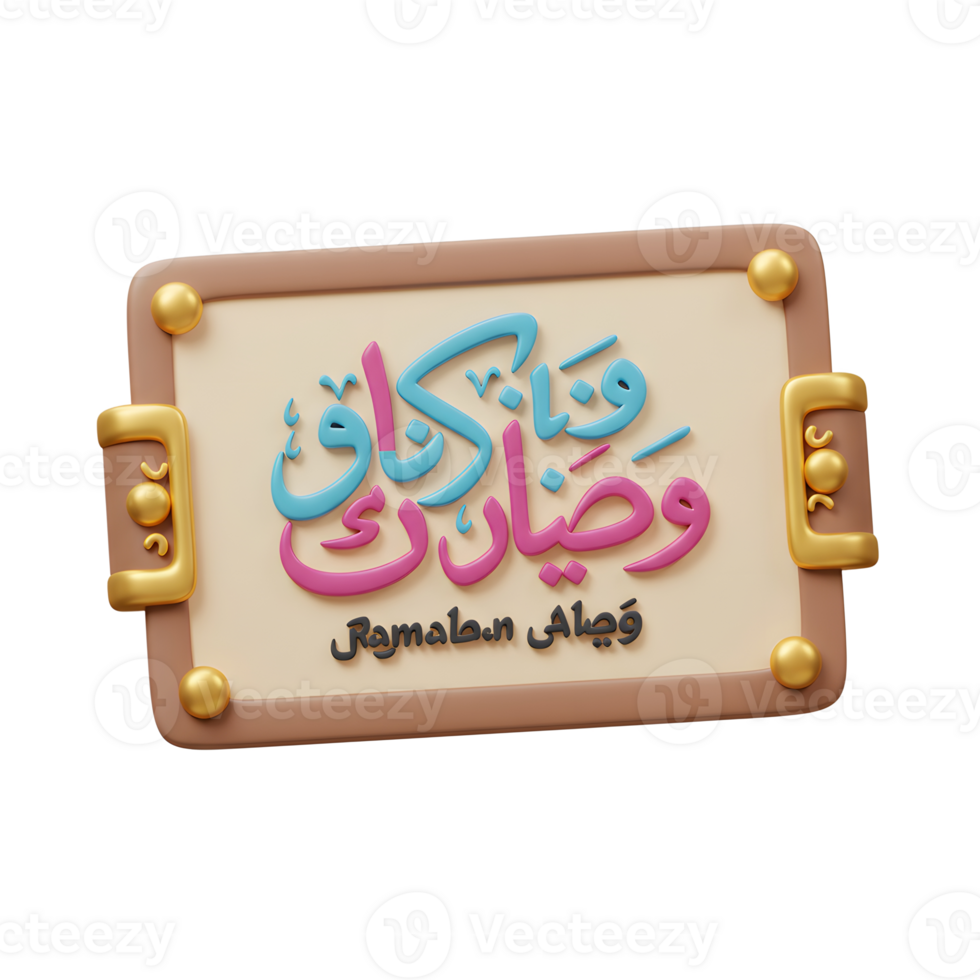 Ramadan Kareem Arabic Calligraphy Render on Decorative Tray Illustration png
