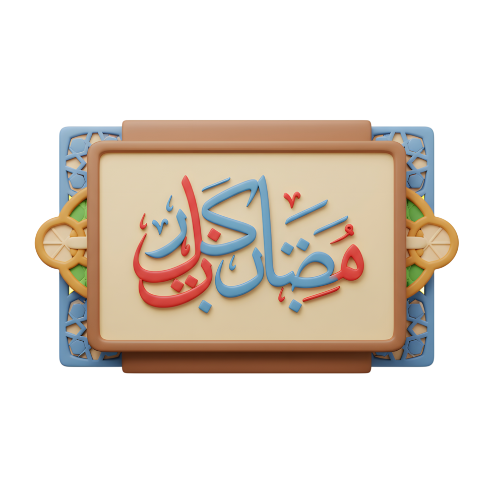 Ramadan Kareem Arabic Calligraphy Festive Decoration for Muslim Celebration png