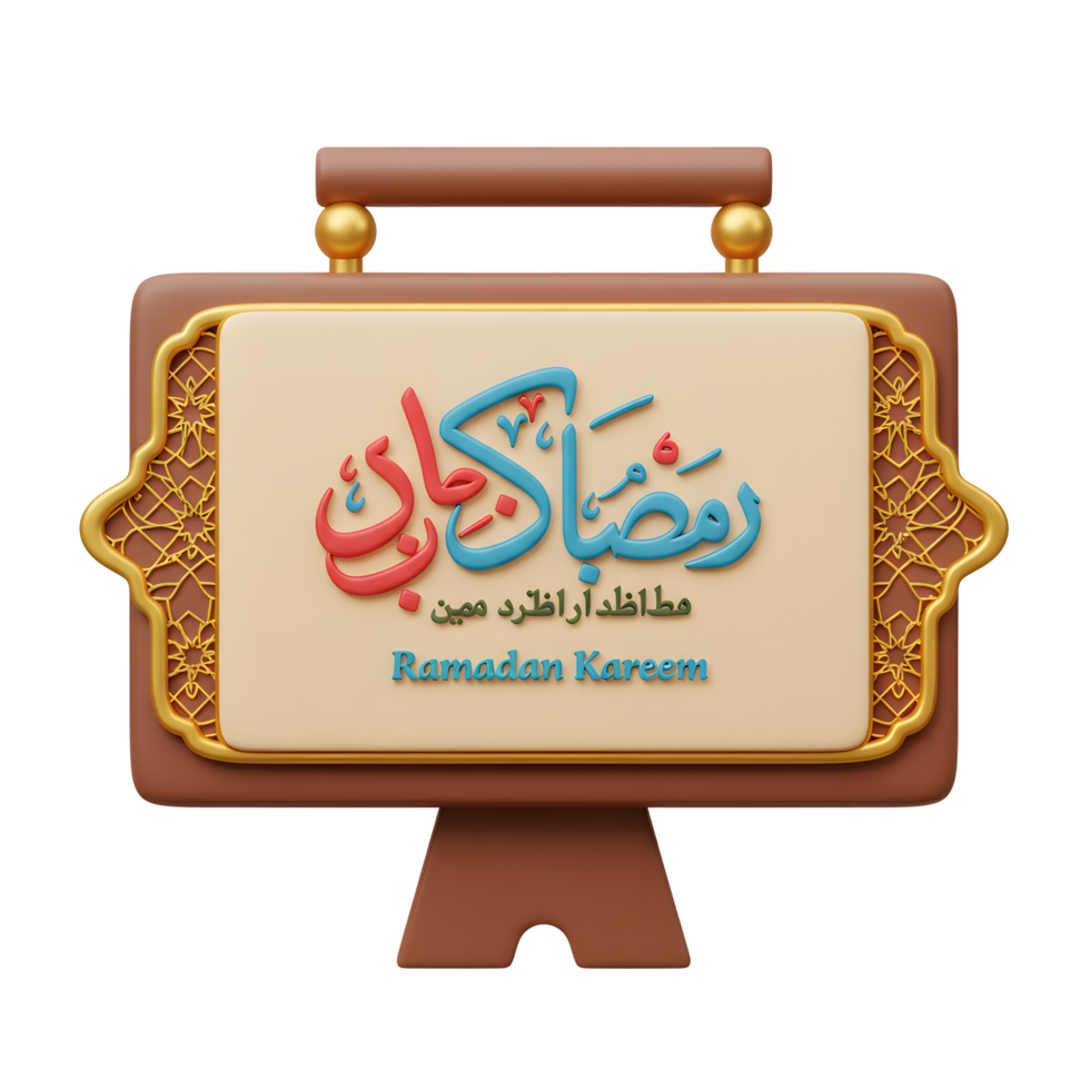 Ramadan Kareem Sign with Arabic Calligraphy in Festive Design png
