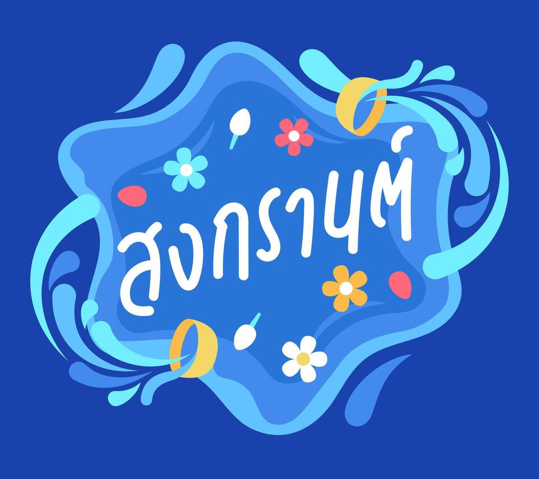 songkran water festival celebration summer banner scented water pouring petals flat illustration, thai lettering means to thailand water festival vector
