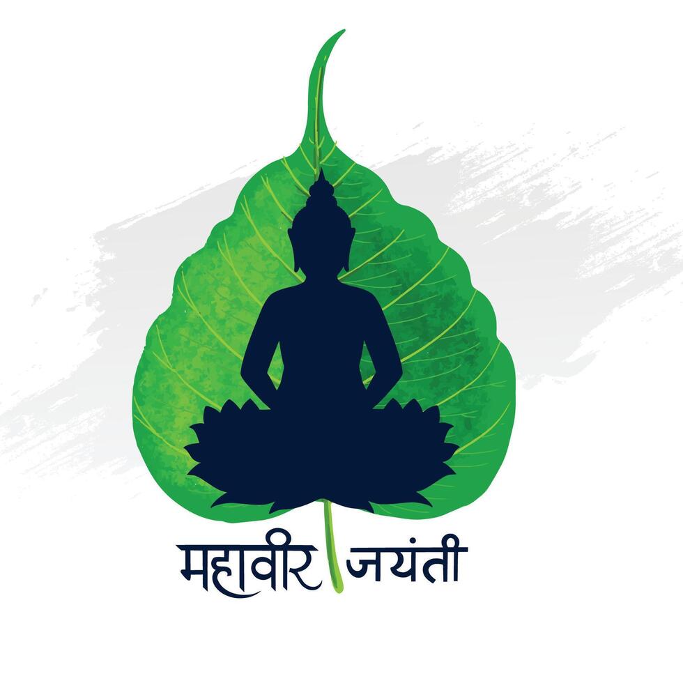 Mahavir jayanti celebration card holiday background illustration vector