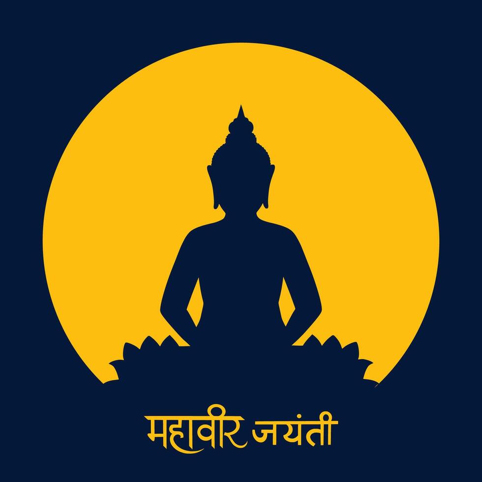 Mahavir jayanti celebration background the birth of mahavir vector