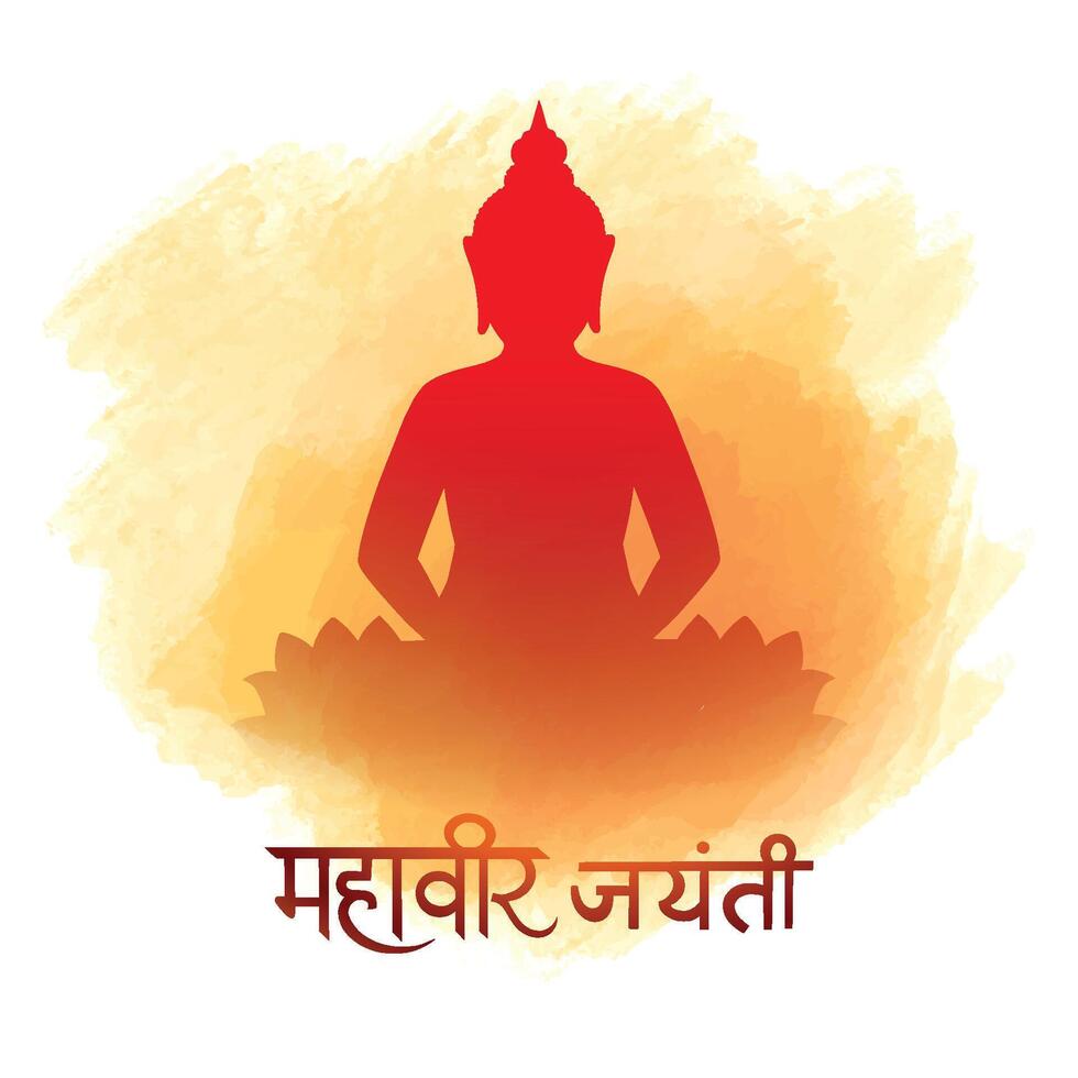 Mahavir jayanti illustration celebration card background vector