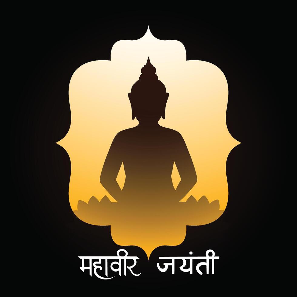Mahavir jayanti celebration background vector