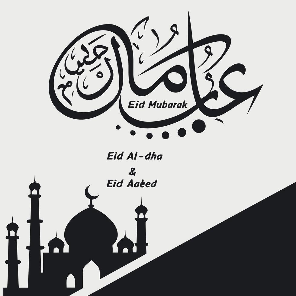 eid al-fitr greeting card with islamic calligraphy and arabic vector