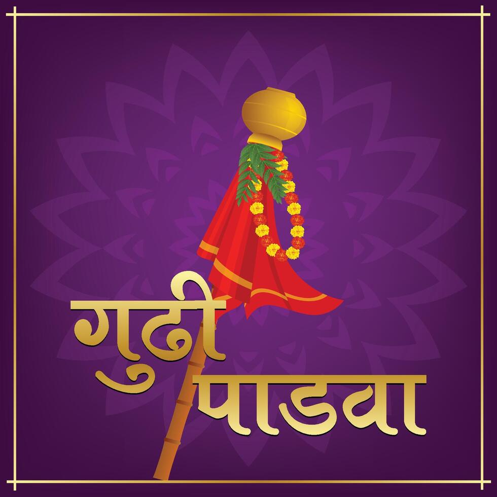 Gudi Padwa Marathi Banner Illustration vector
