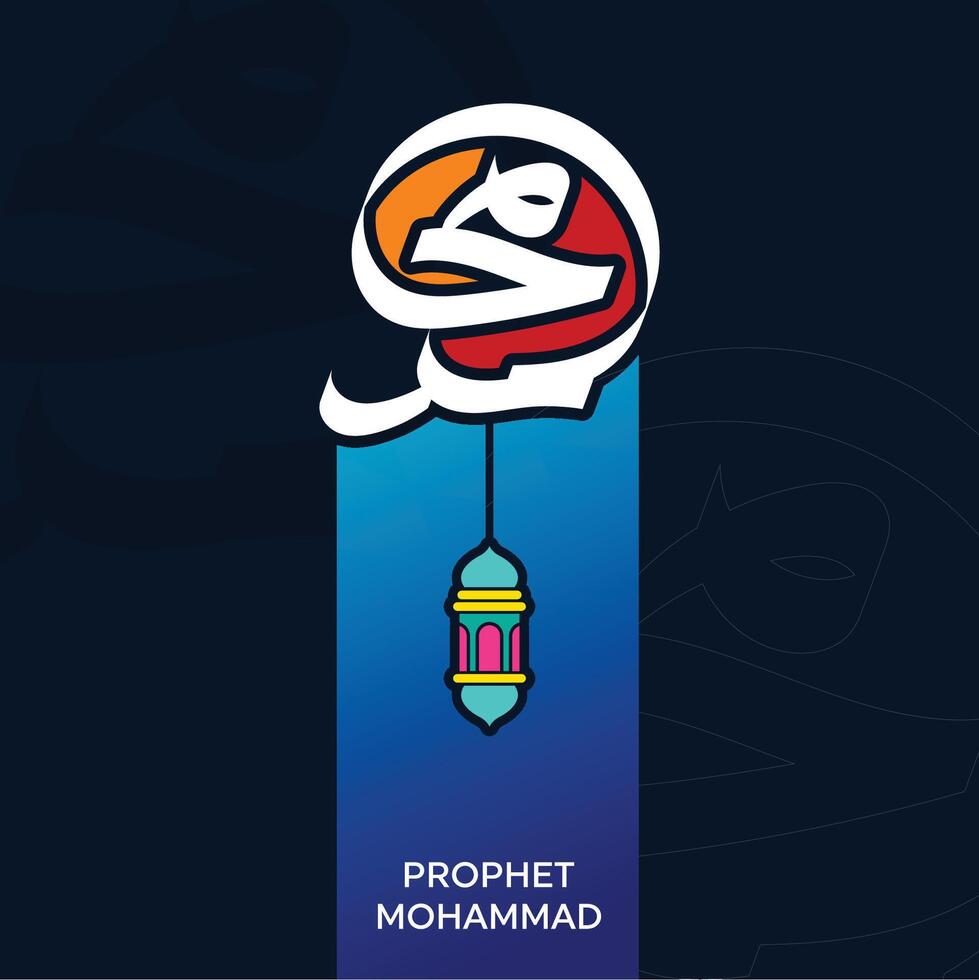 Prophet Muhammad Arabic Calligraphy Art with Lantern for Islamic Celebration vector
