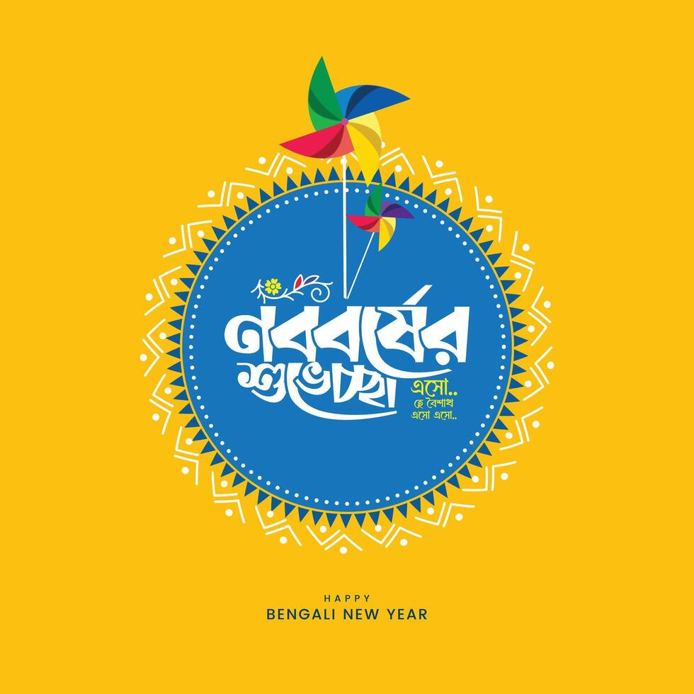 Celebrate Pohela Boishakh with a vibrant Bengali New Year creative design for social media, featuring elegant Bangla typography and festive elements to spread joy and prosperity vector