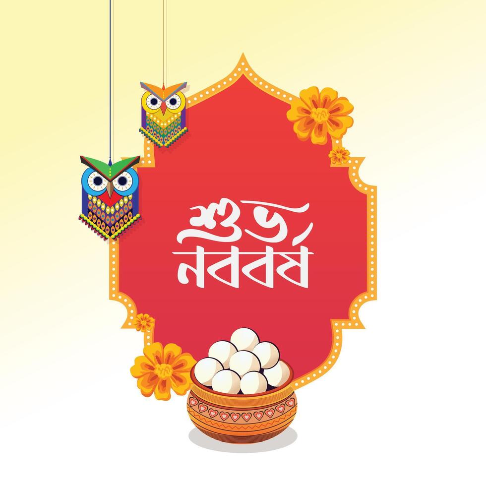 Illustration of Bengali New Year, Pohela Boishakh, showcasing cultural festivities with the Bengali text Shubho Noboborsho, symbolizing joy, prosperity, and new beginnings. vector