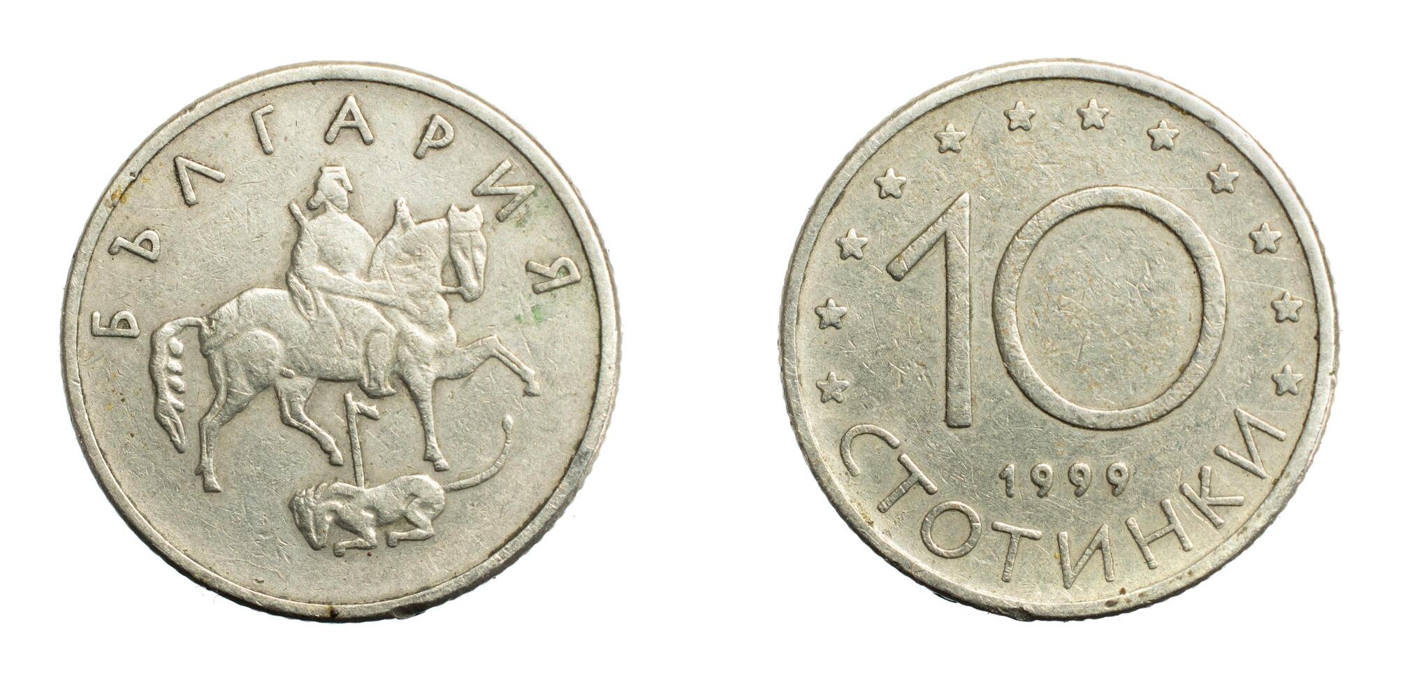 10 bulgarian stotinka coin obverse isolated background photo