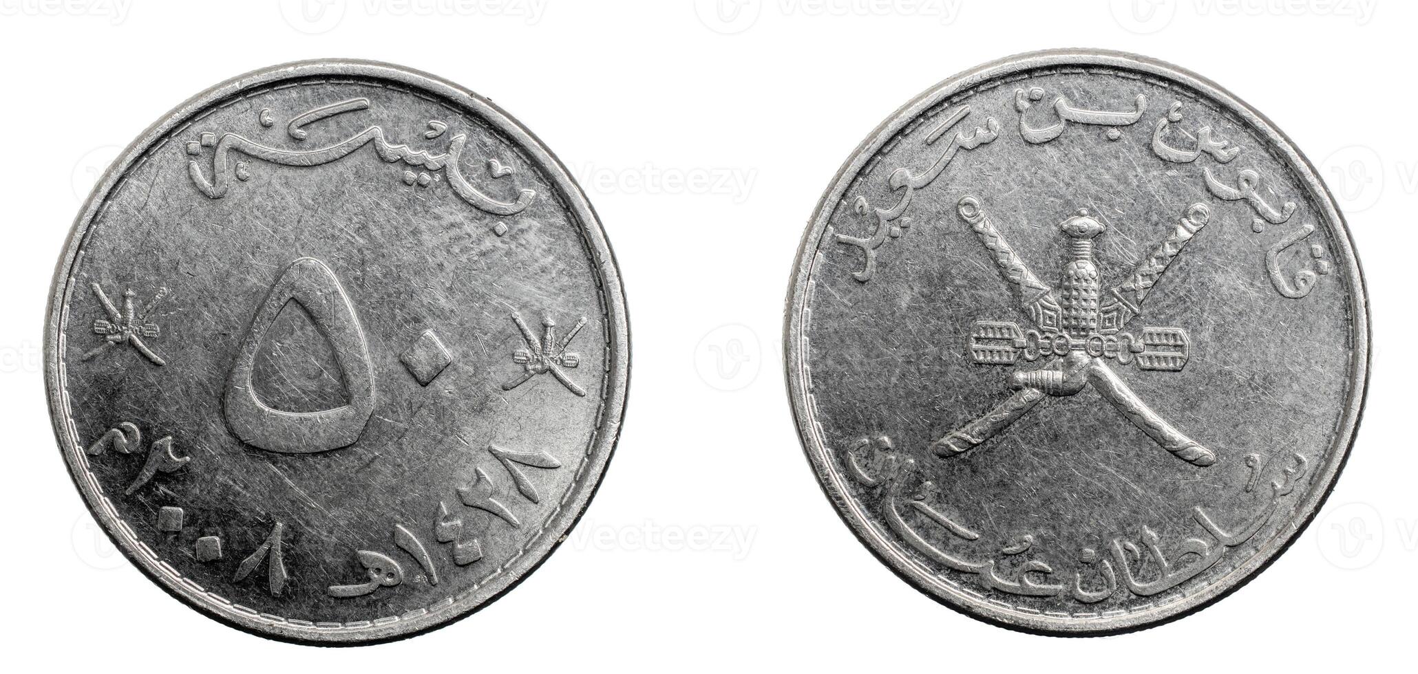 Oman fifty baisa coin photo