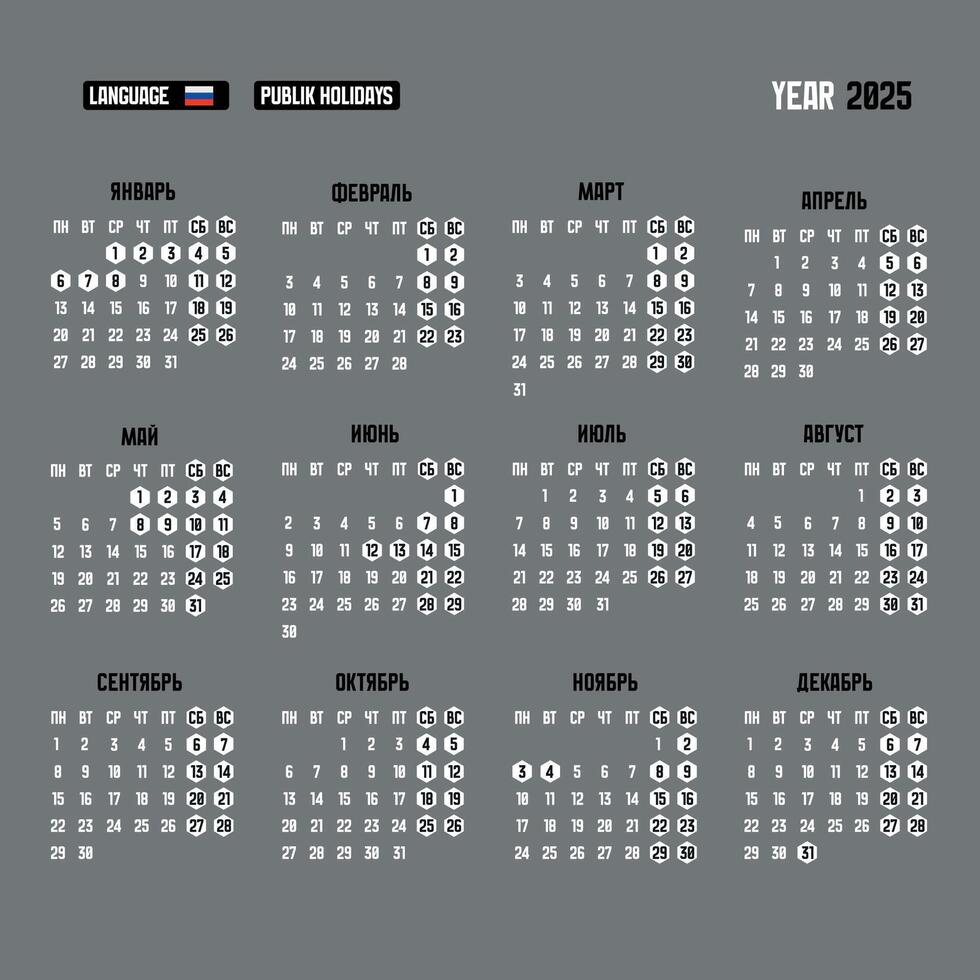 Calendar grid, template for 2025. vector