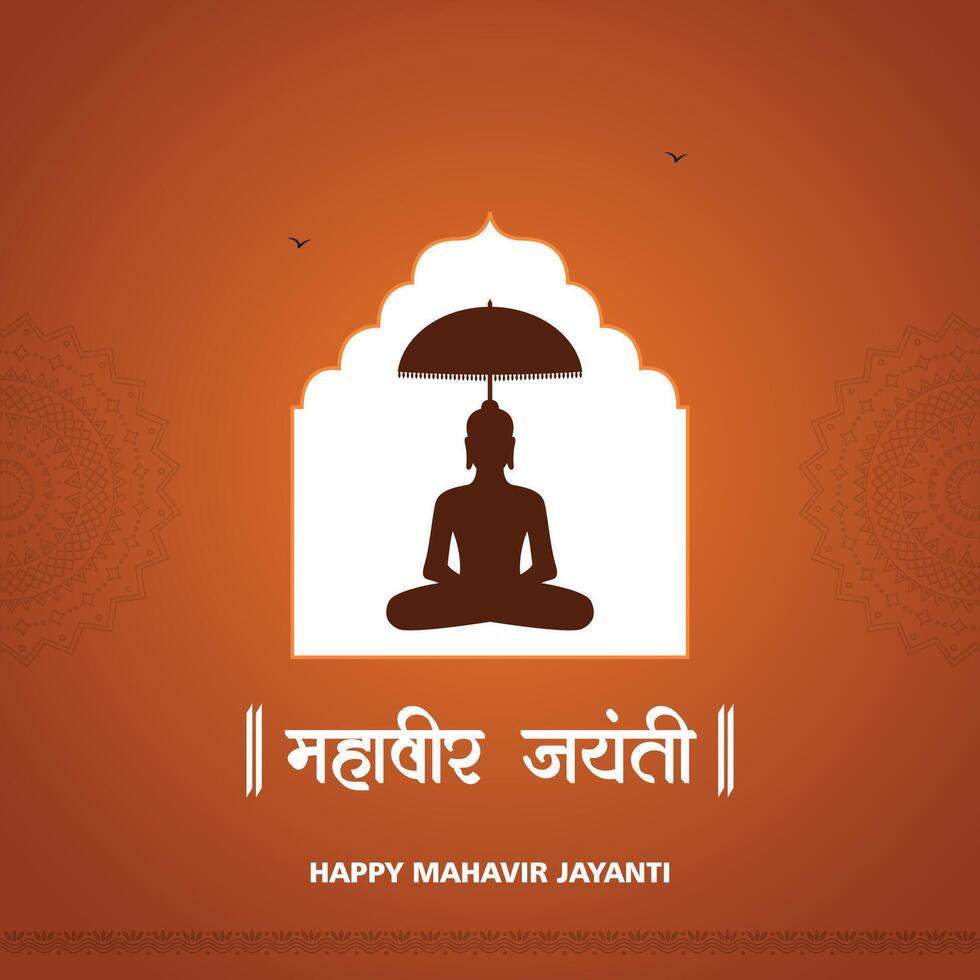 HaMahaveer Jayanti With Hindi Text Social Media post vector